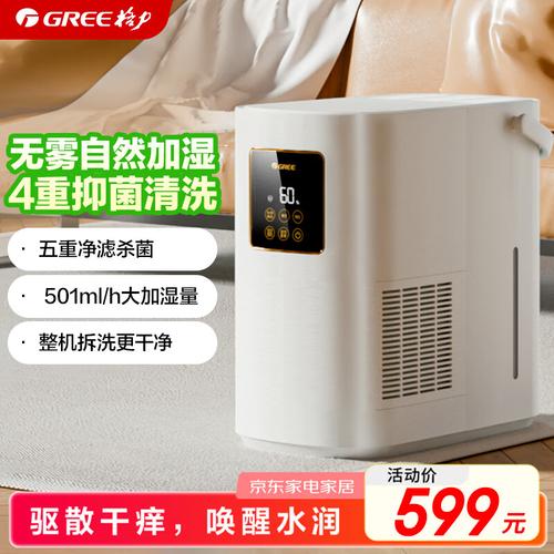 3,智能恒湿,舒适生活一步到位:这款加湿器还搭载了智能恒湿系统,可以